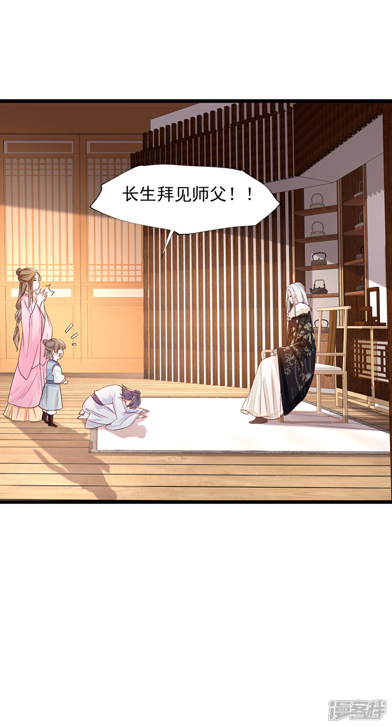 【我的娘亲不好惹】漫画-（第36话 亲上加亲）章节漫画下拉式图片-第23张图片