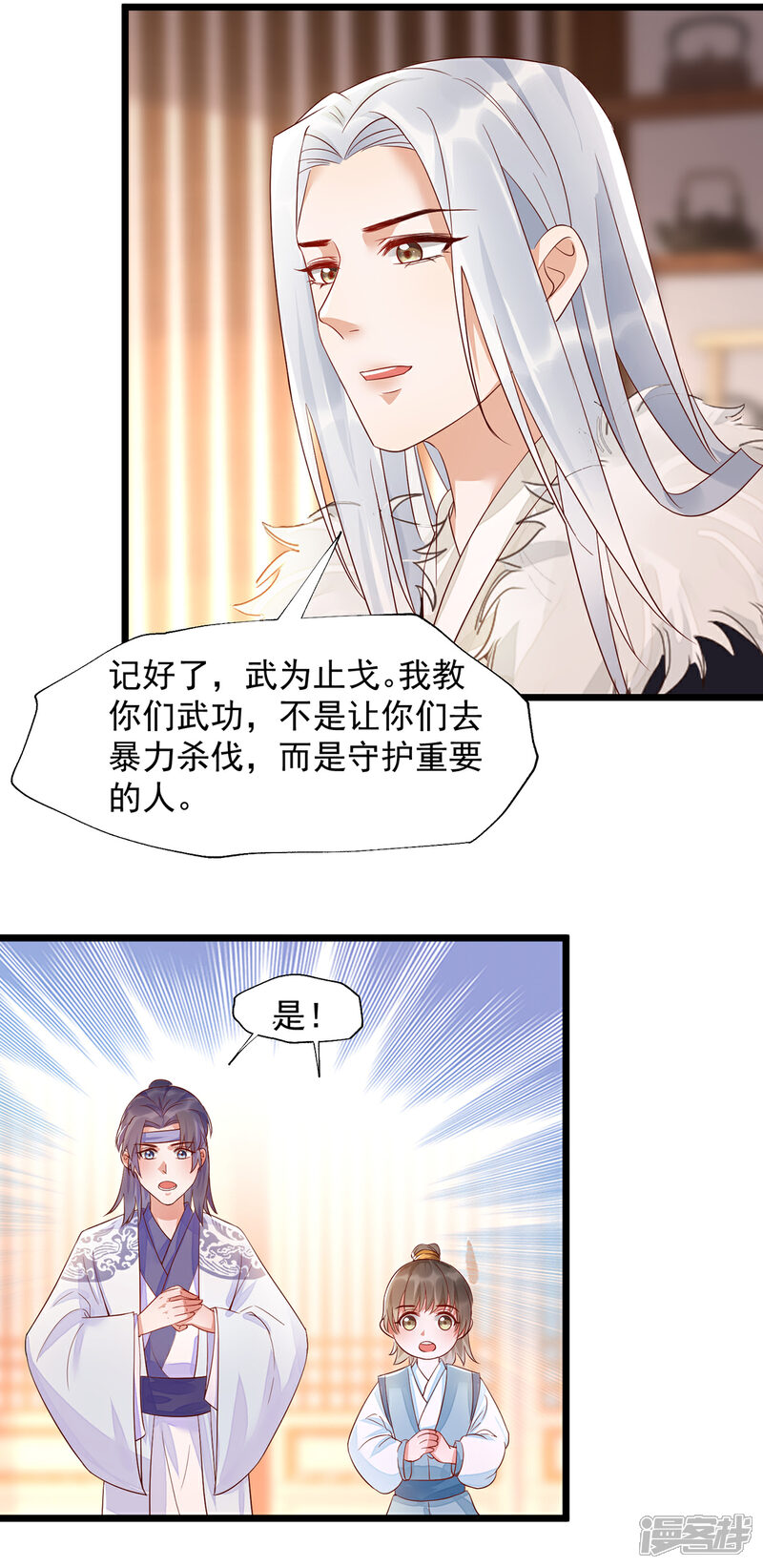 【我的娘亲不好惹】漫画-（第36话 亲上加亲）章节漫画下拉式图片-第24张图片