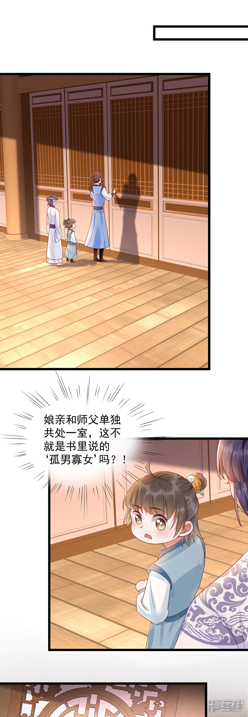 【我的娘亲不好惹】漫画-（第36话 亲上加亲）章节漫画下拉式图片-第26张图片