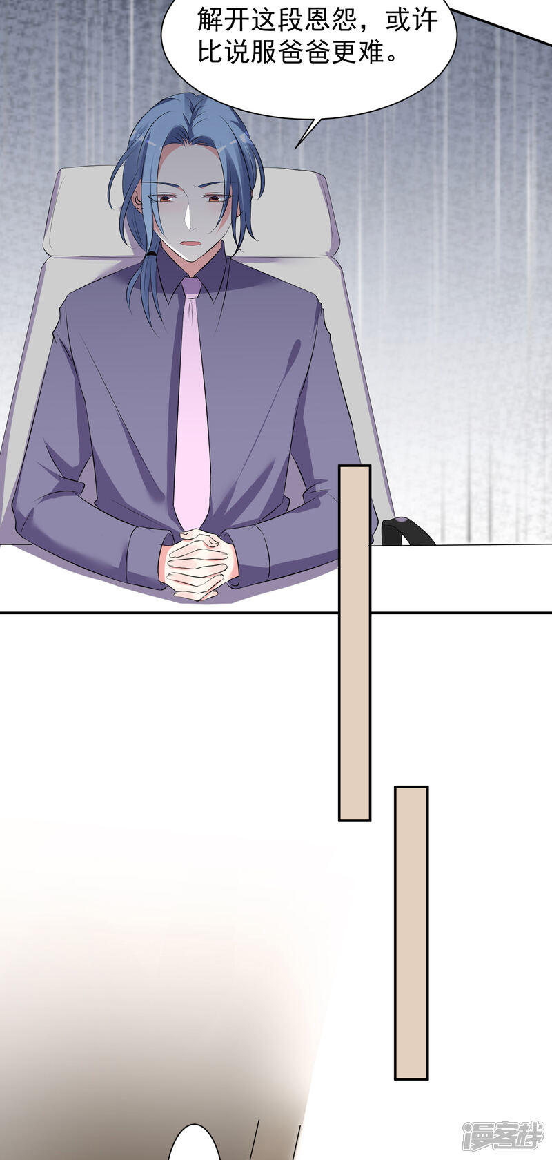 第324话-我被总裁黑上了！-源创优加（第3张）