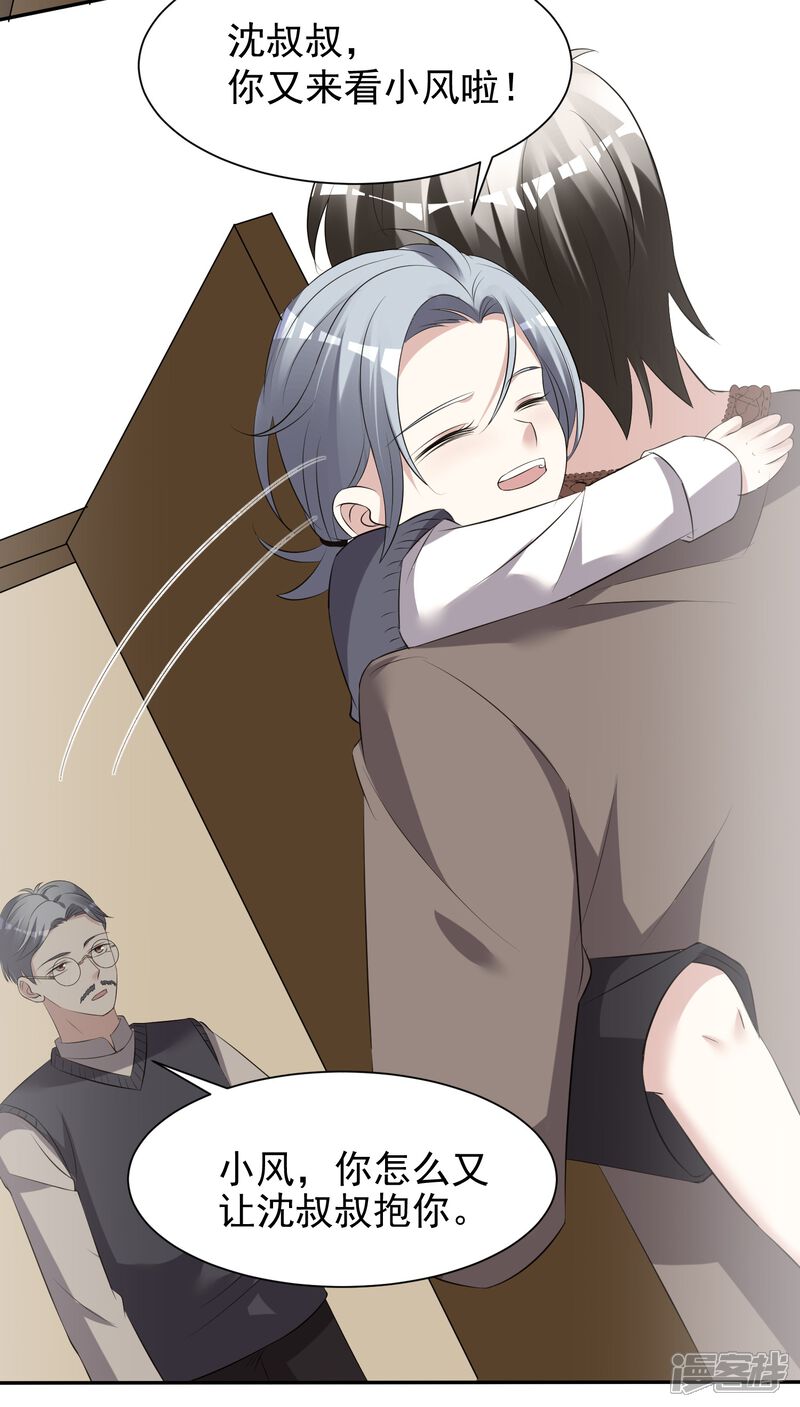 第324话-我被总裁黑上了！-源创优加（第5张）