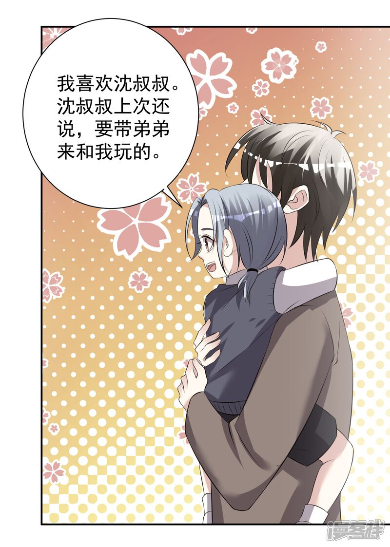 第324话-我被总裁黑上了！-源创优加（第6张）