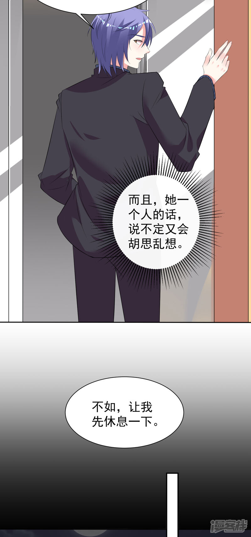 第324话-我被总裁黑上了！-源创优加（第12张）