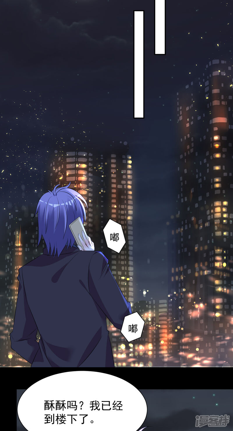 第324话-我被总裁黑上了！-源创优加（第13张）