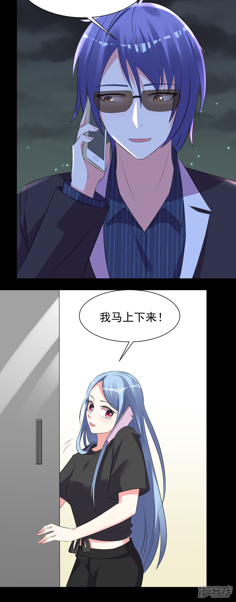 第324话-我被总裁黑上了！-源创优加（第14张）