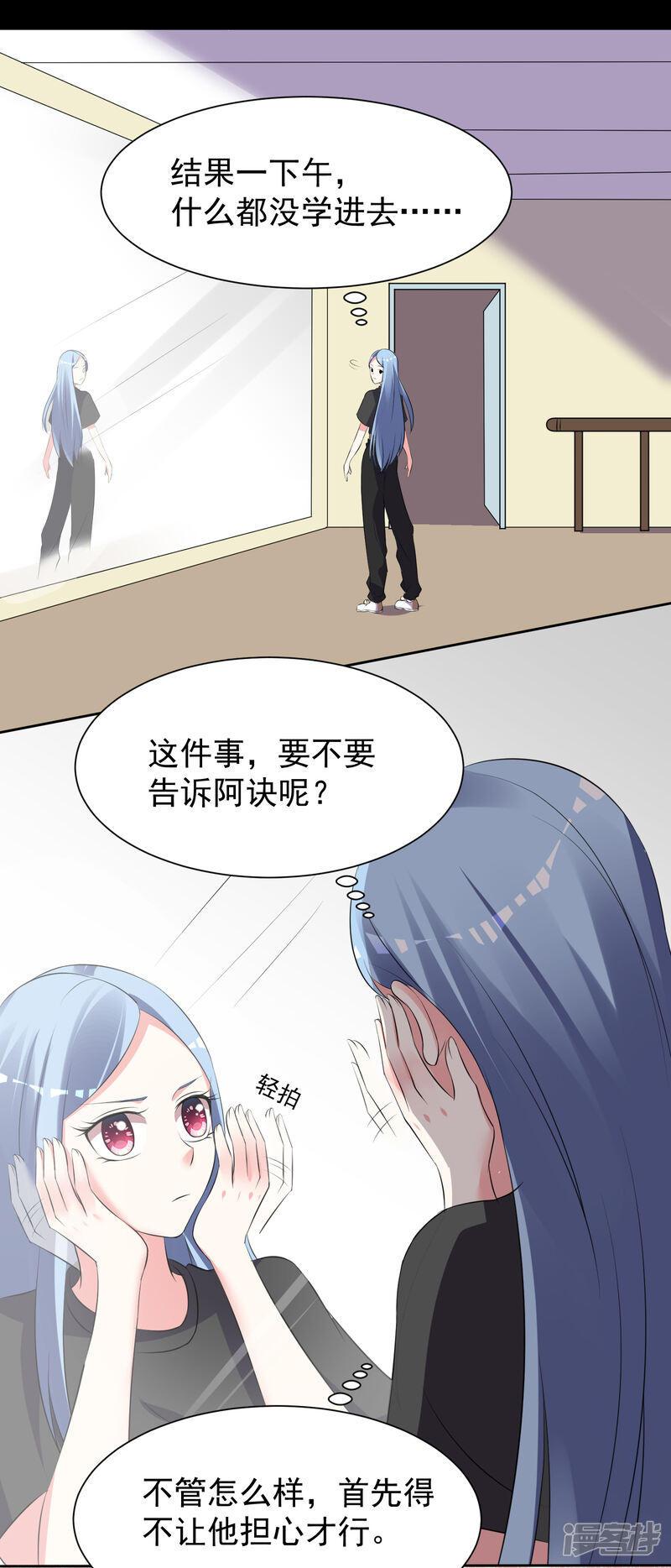 第324话-我被总裁黑上了！-源创优加（第15张）