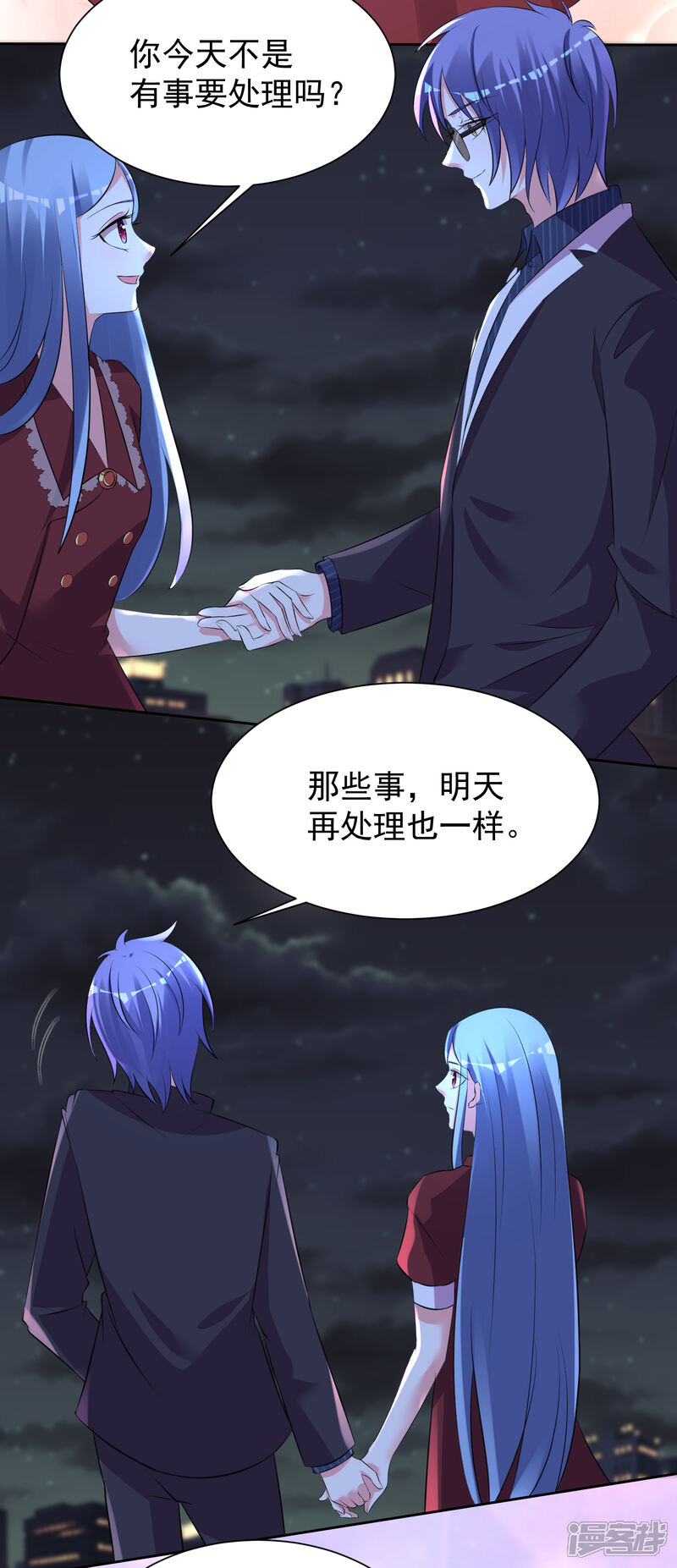 第324话-我被总裁黑上了！-源创优加（第17张）