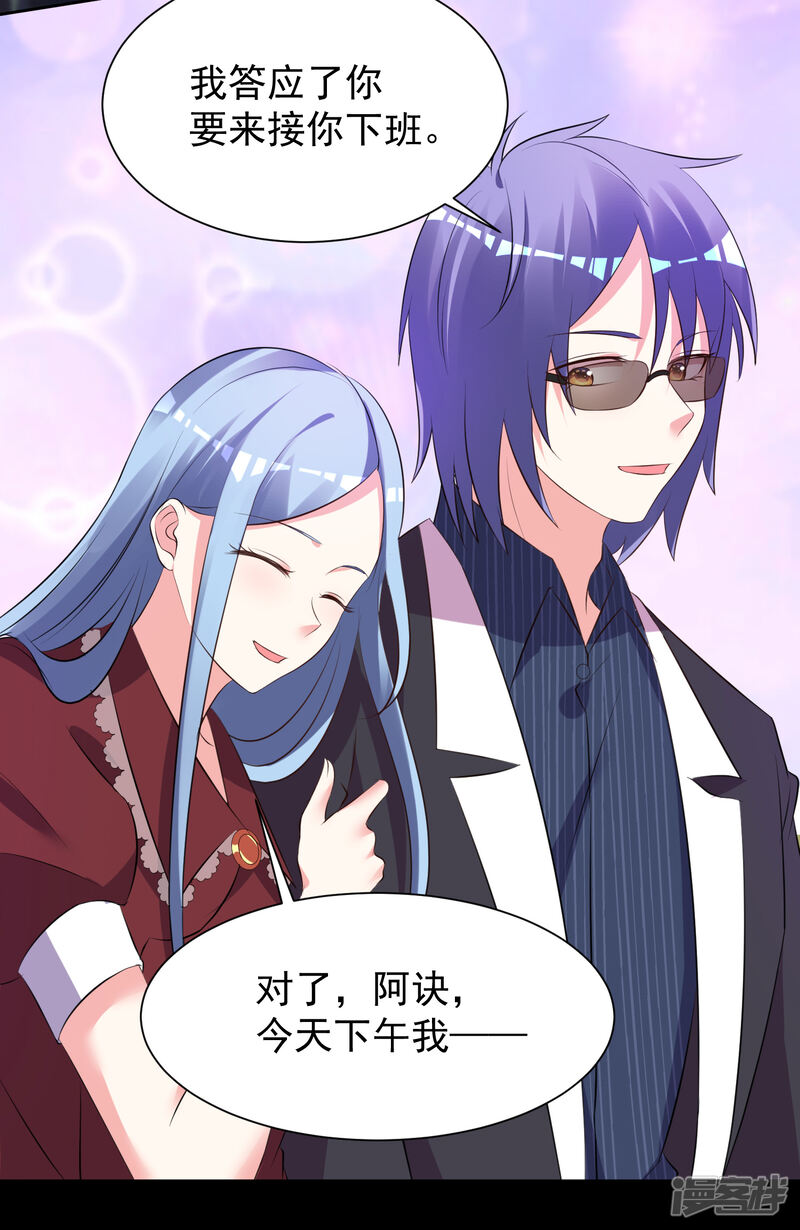 第324话-我被总裁黑上了！-源创优加（第18张）