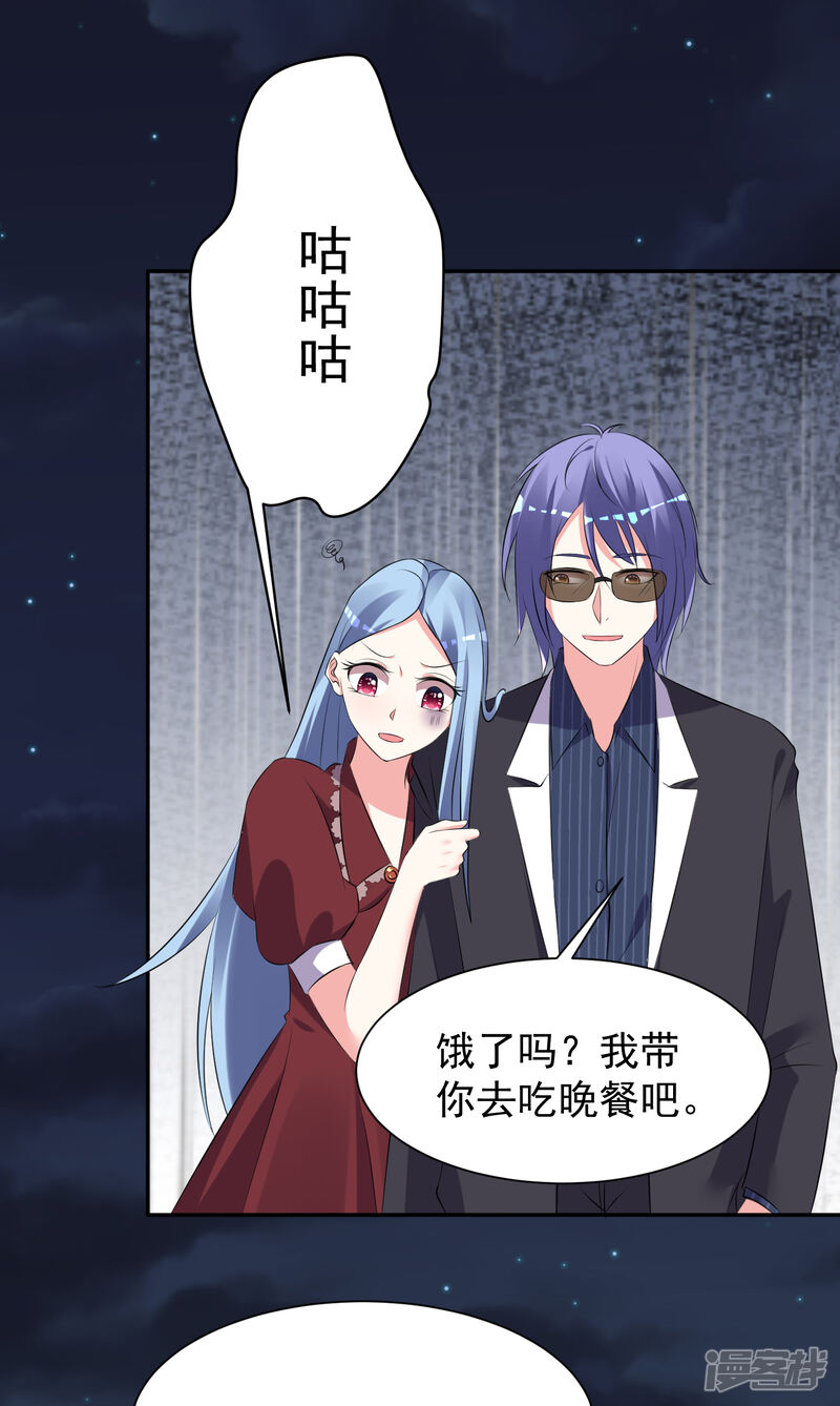 第324话-我被总裁黑上了！-源创优加（第19张）