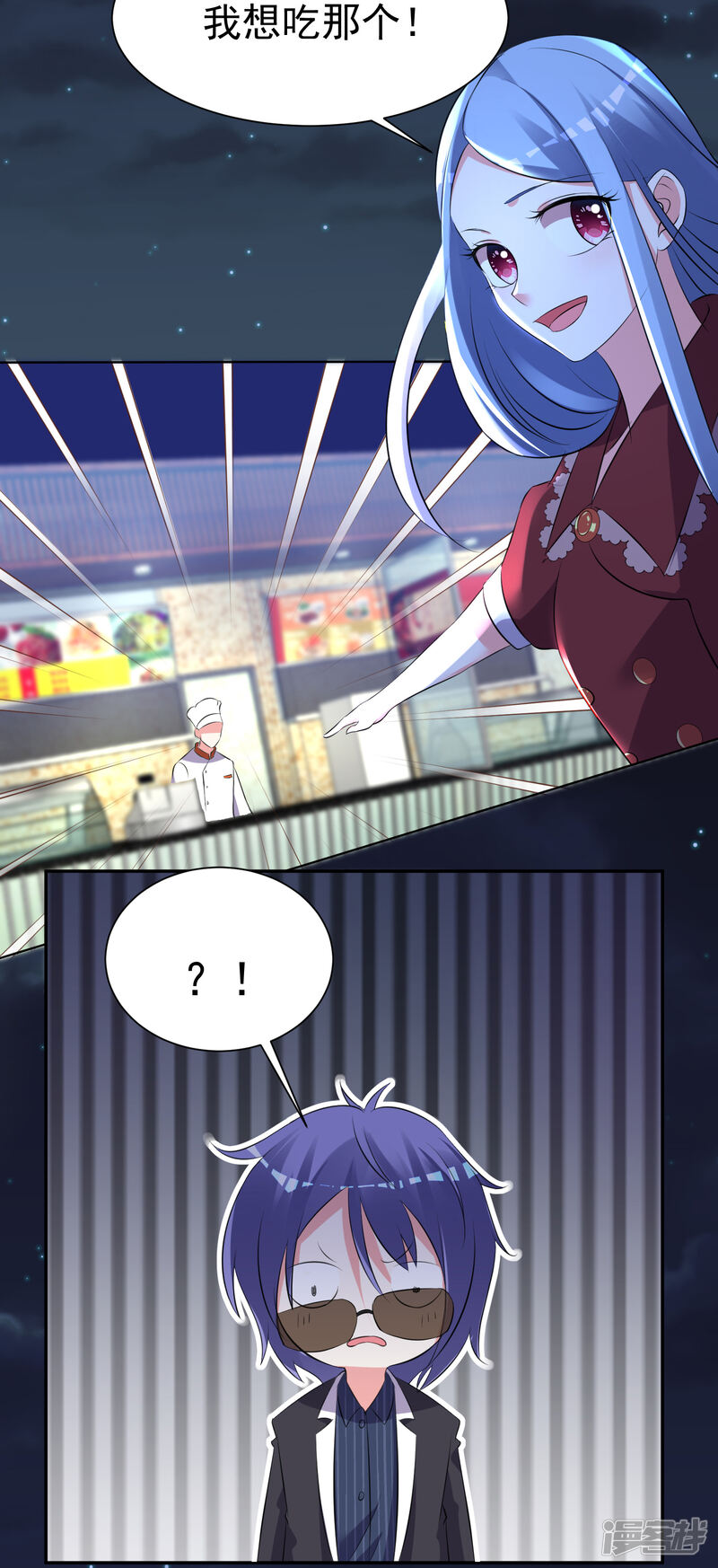 第324话-我被总裁黑上了！-源创优加（第20张）