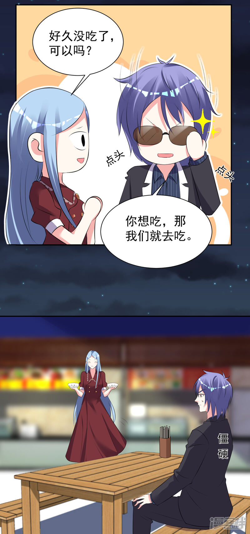第324话-我被总裁黑上了！-源创优加（第21张）