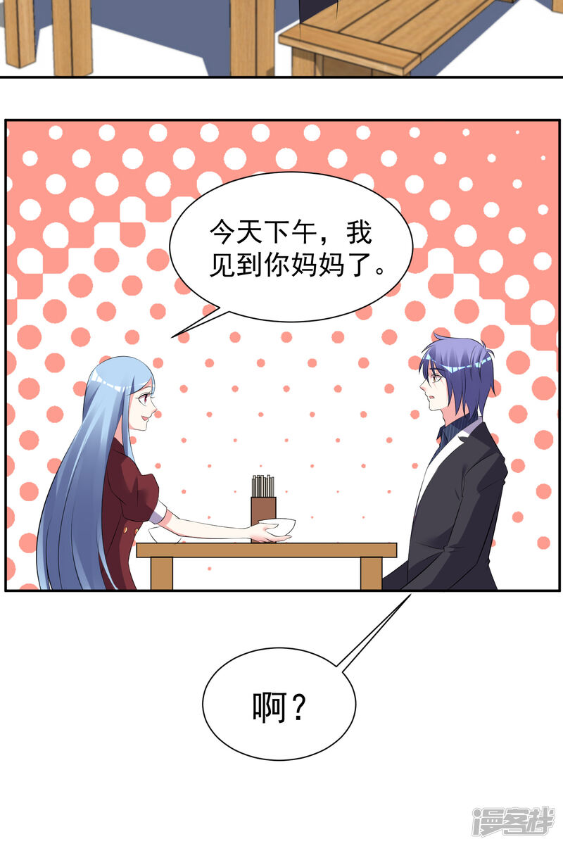 第324话-我被总裁黑上了！-源创优加（第22张）