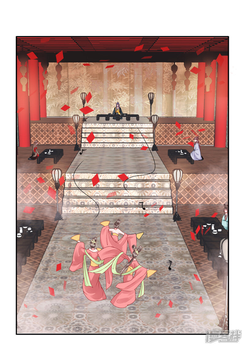 【凰妃九千岁】漫画-（第89话 生辰惊喜！）章节漫画下拉式图片-第3张图片