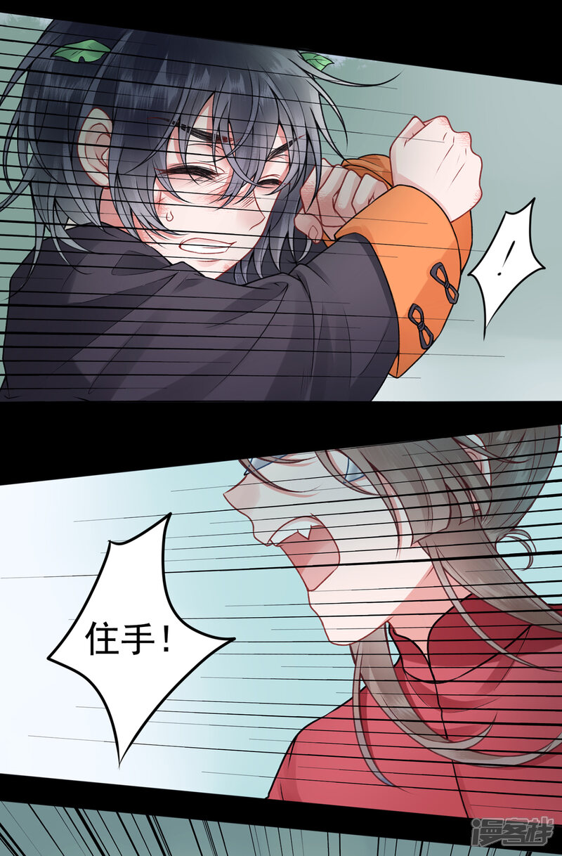 【凰妃九千岁】漫画-（第88话 唐家家主——唐敬！）章节漫画下拉式图片-第3张图片