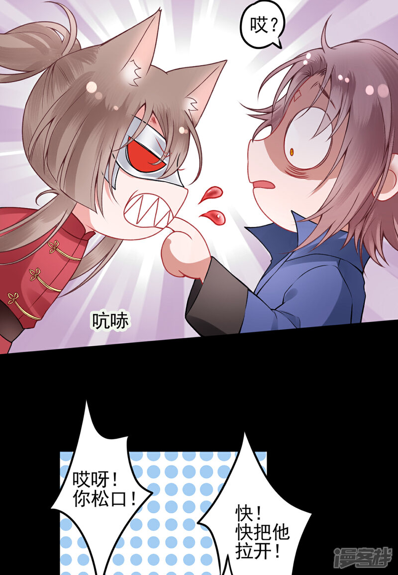 【凰妃九千岁】漫画-（第88话 唐家家主——唐敬！）章节漫画下拉式图片-第6张图片