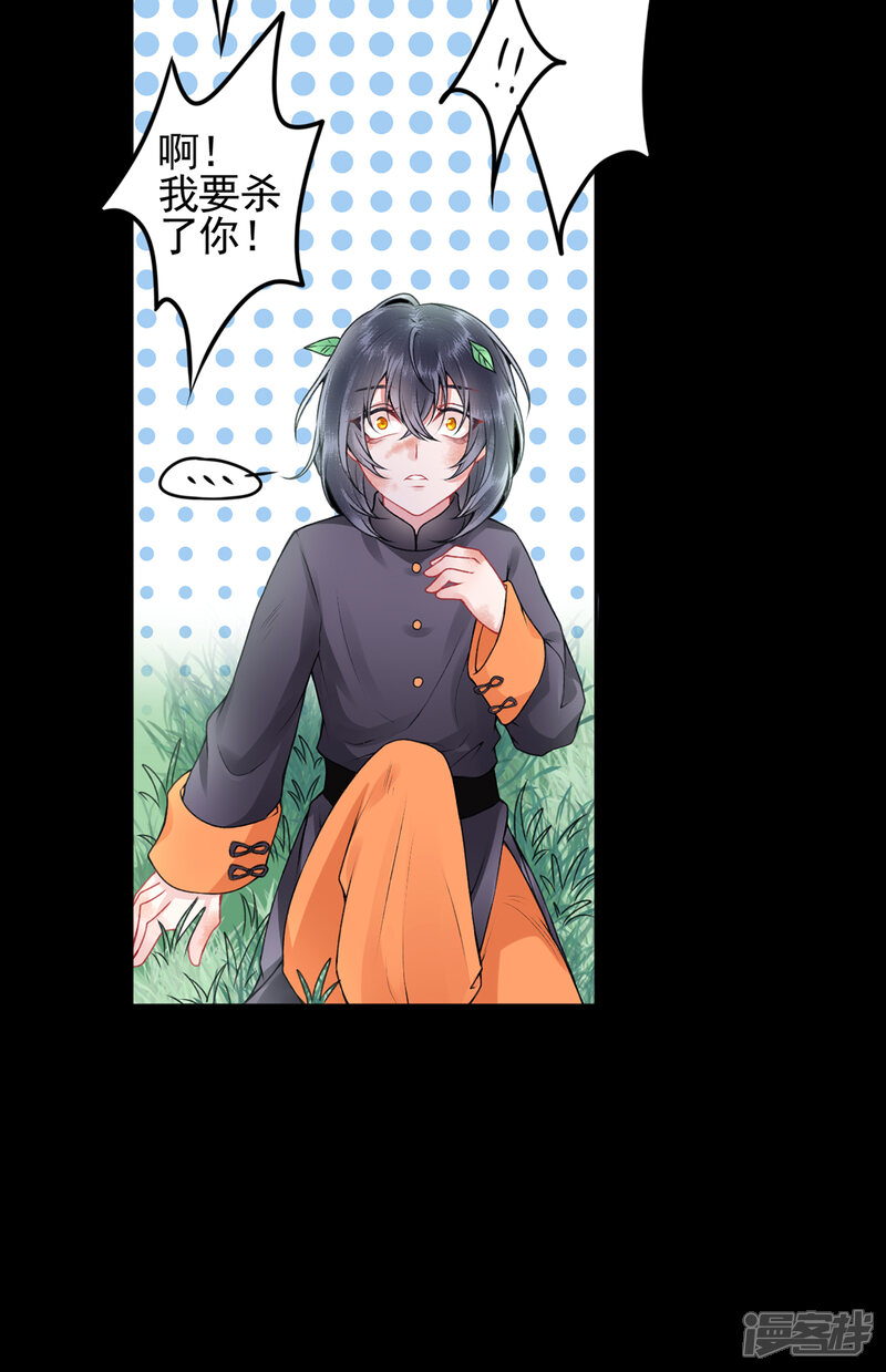 【凰妃九千岁】漫画-（第88话 唐家家主——唐敬！）章节漫画下拉式图片-第7张图片