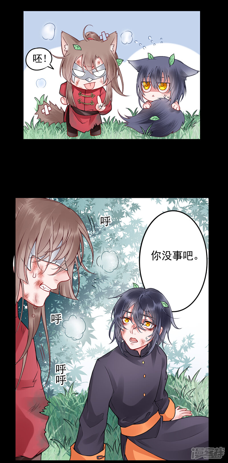 【凰妃九千岁】漫画-（第88话 唐家家主——唐敬！）章节漫画下拉式图片-第9张图片