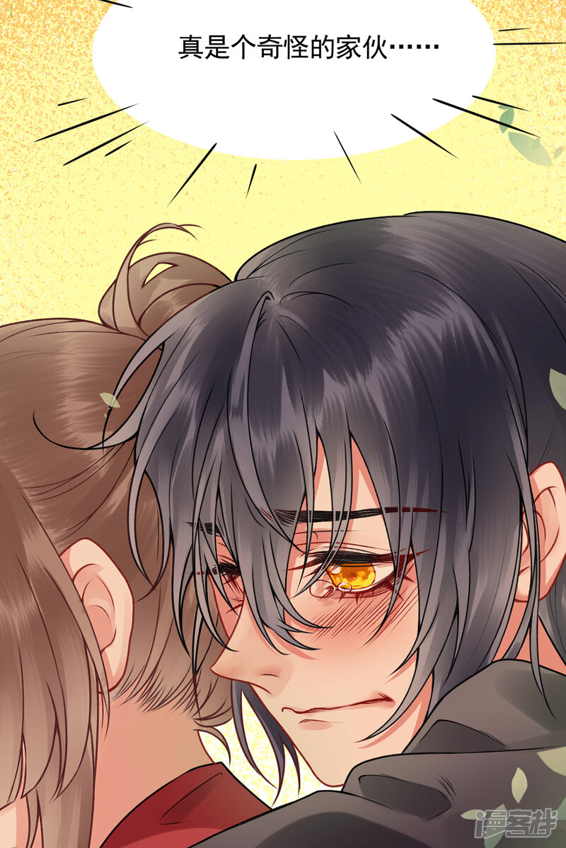 【凰妃九千岁】漫画-（第88话 唐家家主——唐敬！）章节漫画下拉式图片-第14张图片