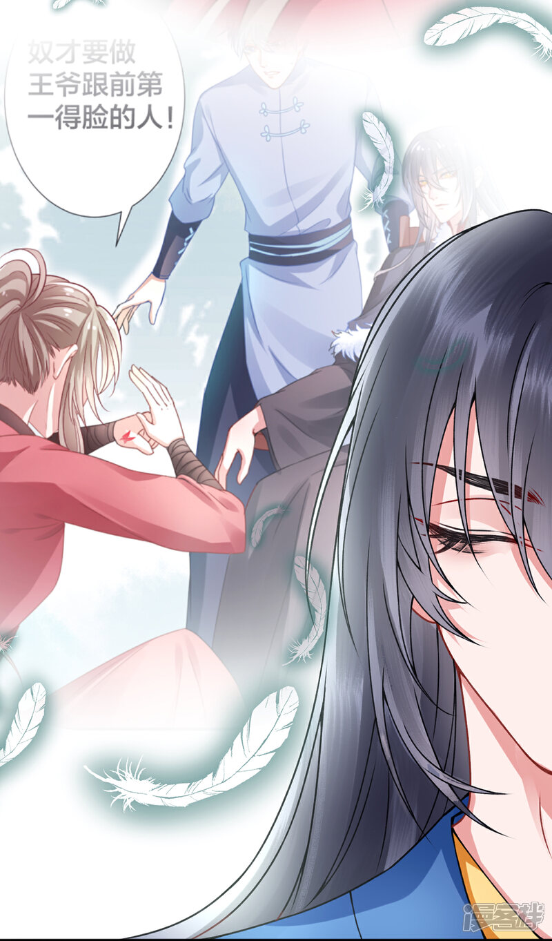 【凰妃九千岁】漫画-（第88话 唐家家主——唐敬！）章节漫画下拉式图片-第20张图片