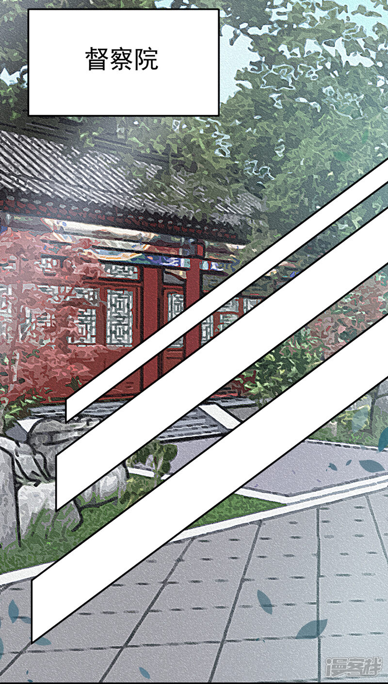 【凰妃九千岁】漫画-（第88话 唐家家主——唐敬！）章节漫画下拉式图片-第23张图片