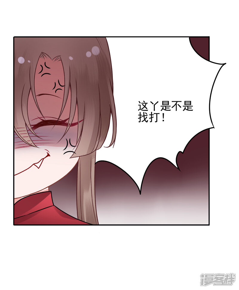 【凰妃九千岁】漫画-（第88话 唐家家主——唐敬！）章节漫画下拉式图片-第36张图片