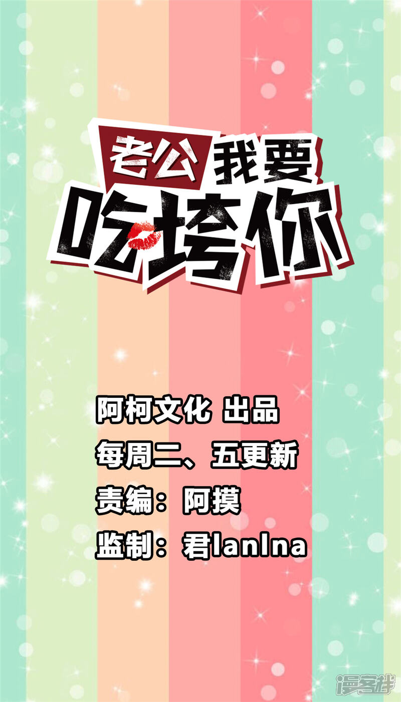 【老公我要吃垮你】漫画-（第24话 人生苦短，再来一碗）章节漫画下拉式图片-第1张图片