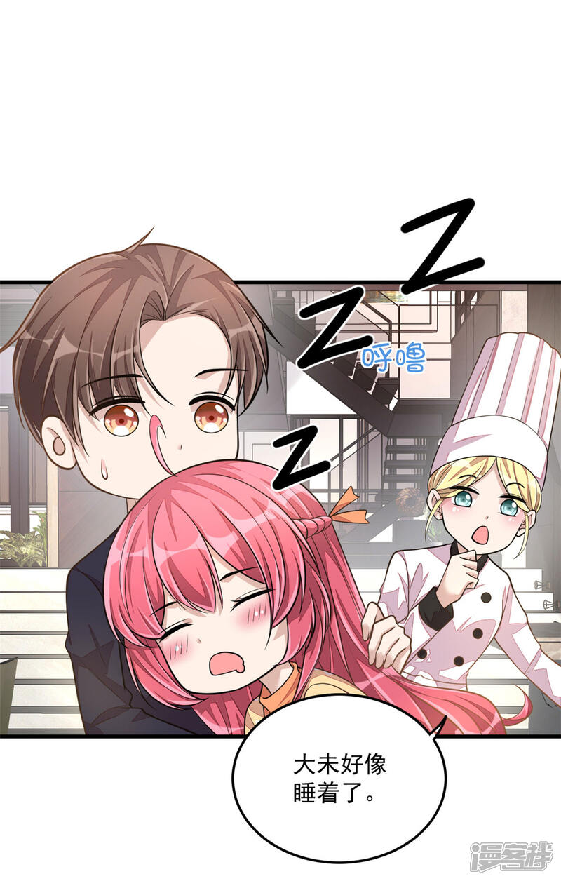 【老公我要吃垮你】漫画-（第29话 男友力的正确示范）章节漫画下拉式图片-第2张图片