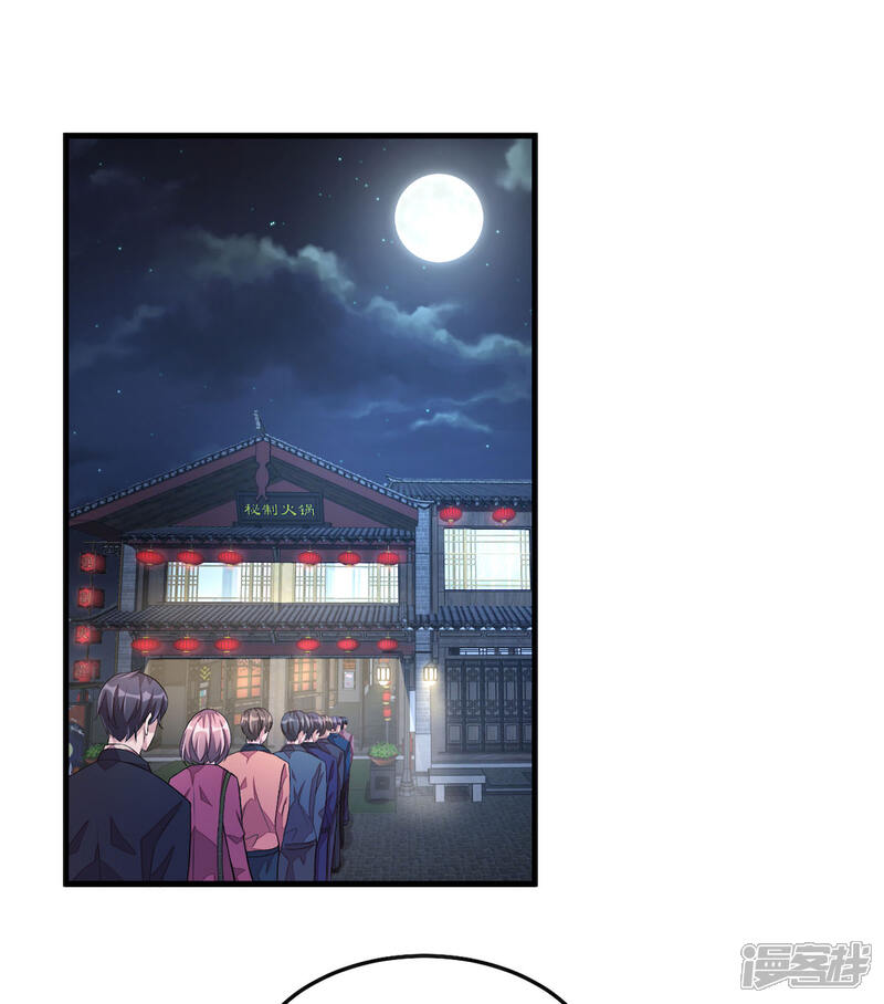 【老公我要吃垮你】漫画-（第33话 跟我回家）章节漫画下拉式图片-第2张图片