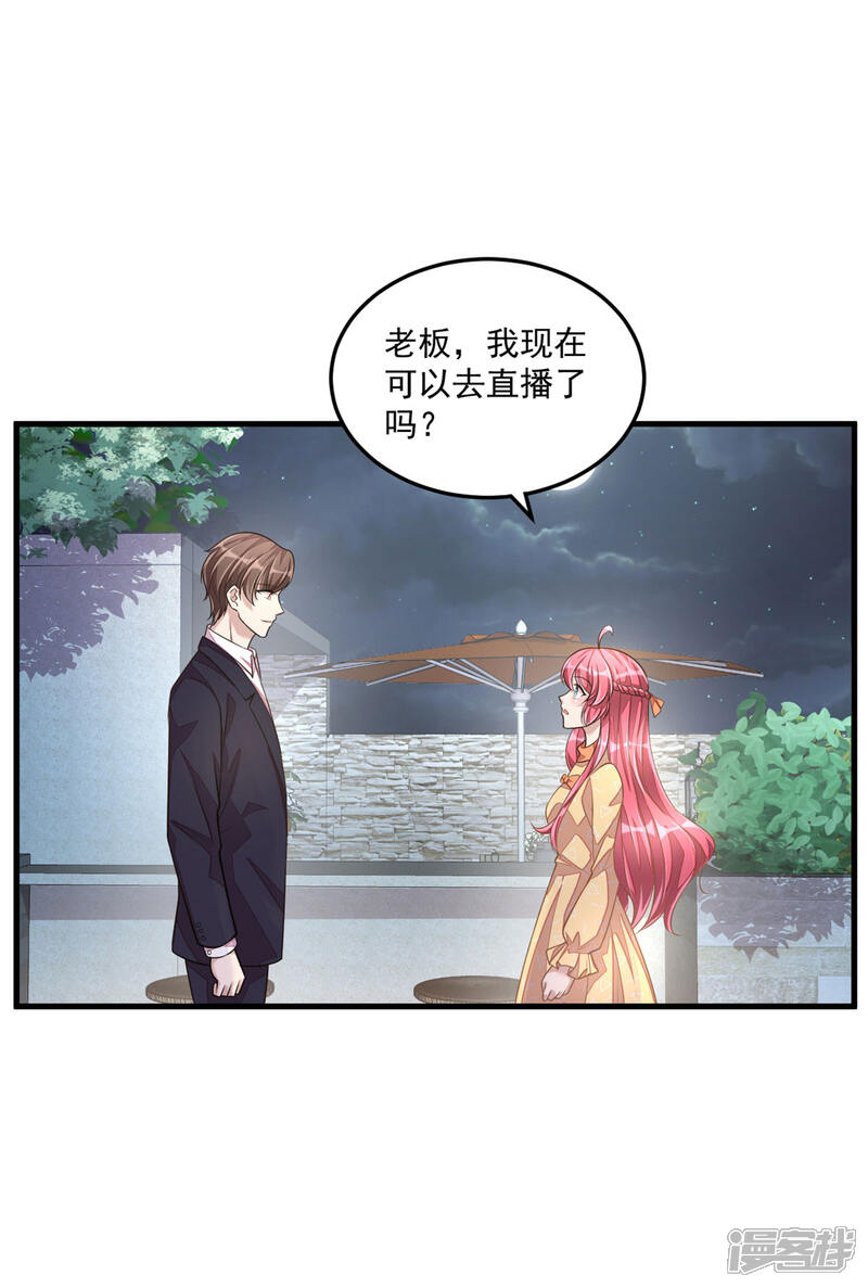 【老公我要吃垮你】漫画-（第28话 喜欢你，没道理）章节漫画下拉式图片-第2张图片