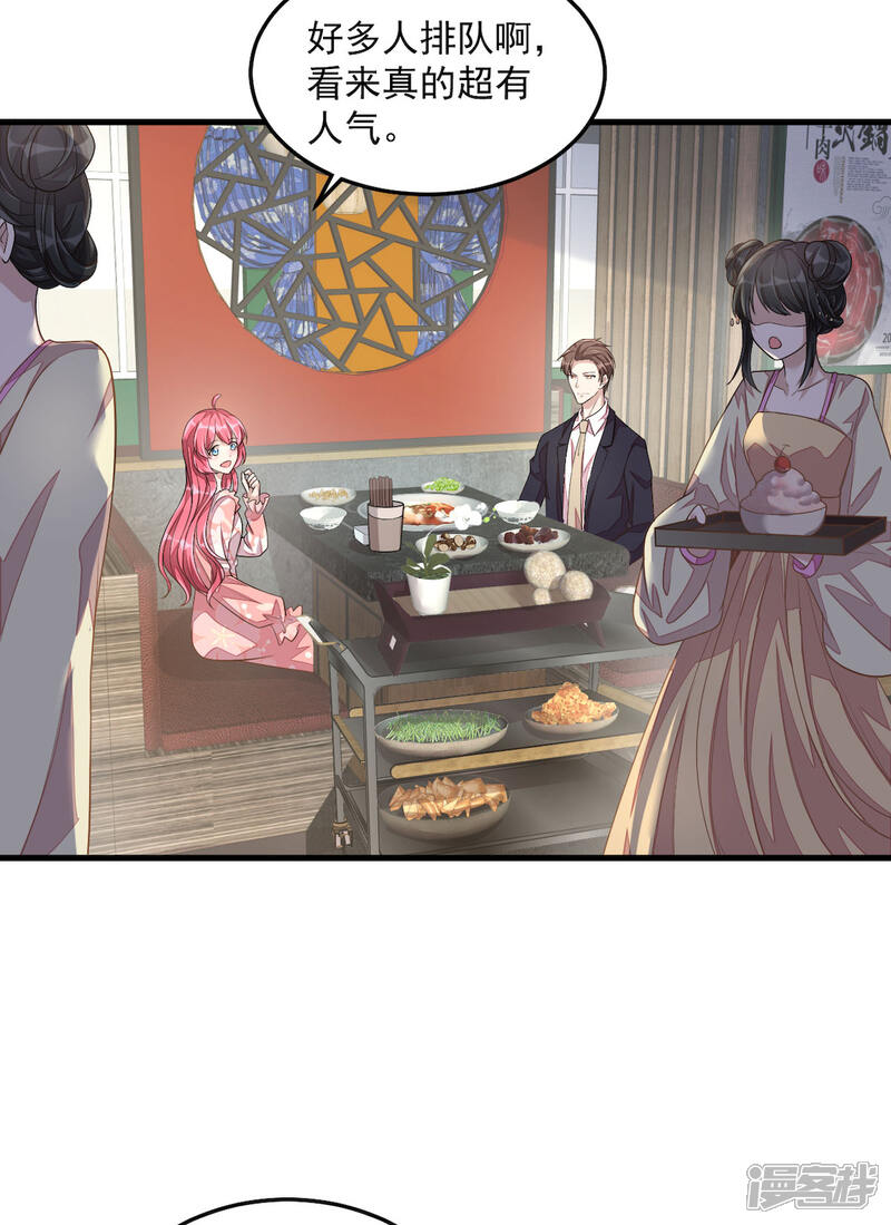 【老公我要吃垮你】漫画-（第33话 跟我回家）章节漫画下拉式图片-第3张图片