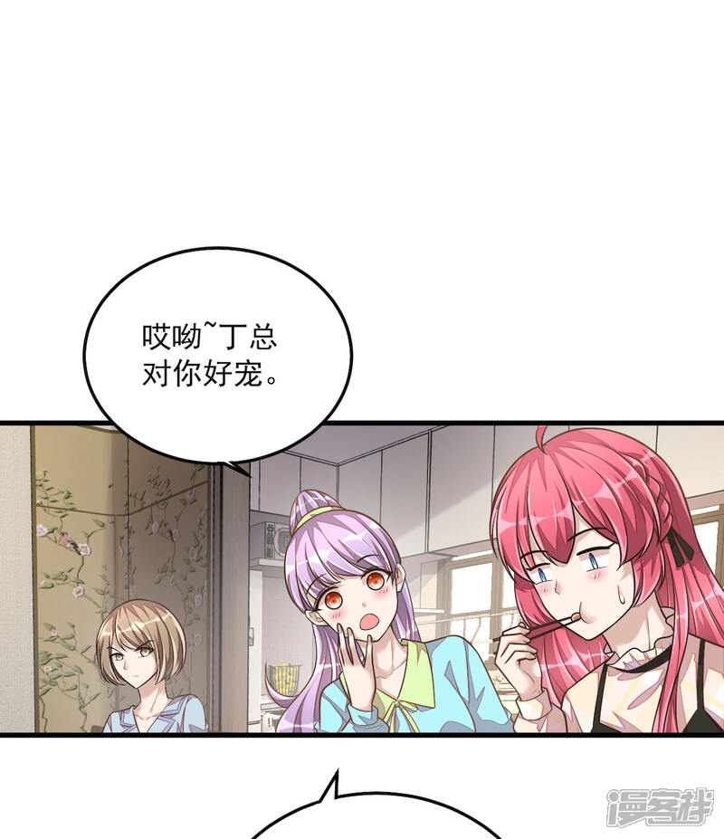 【老公我要吃垮你】漫画-（第31话 青梅配竹马？！）章节漫画下拉式图片-第4张图片