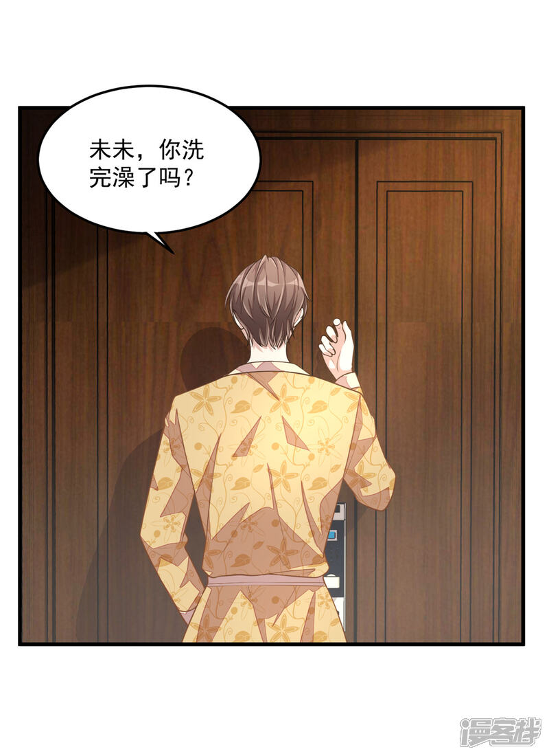 【老公我要吃垮你】漫画-（第30话 秀恩爱果然遭人嫉恨了）章节漫画下拉式图片-第2张图片