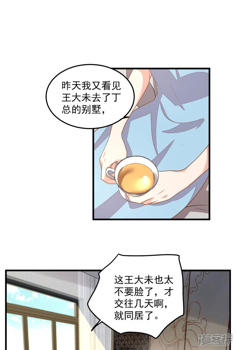 【老公我要吃垮你】漫画-（第34话 长腿御姐遭不住啊！）章节漫画下拉式图片-第2张图片