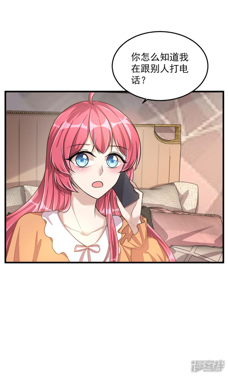 【老公我要吃垮你】漫画-（第32话 吃火锅的代价）章节漫画下拉式图片-第2张图片