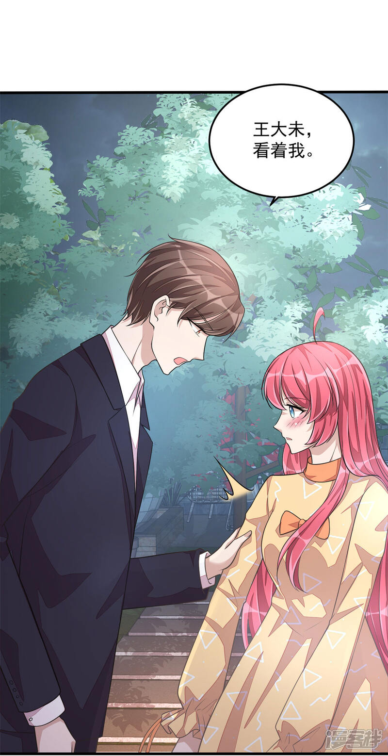 【老公我要吃垮你】漫画-（第27话 丁总终于会拱白菜了！）章节漫画下拉式图片-第2张图片