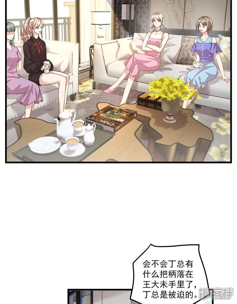 【老公我要吃垮你】漫画-（第34话 长腿御姐遭不住啊！）章节漫画下拉式图片-第3张图片