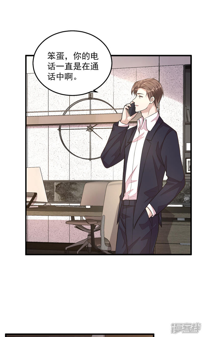 【老公我要吃垮你】漫画-（第32话 吃火锅的代价）章节漫画下拉式图片-第3张图片