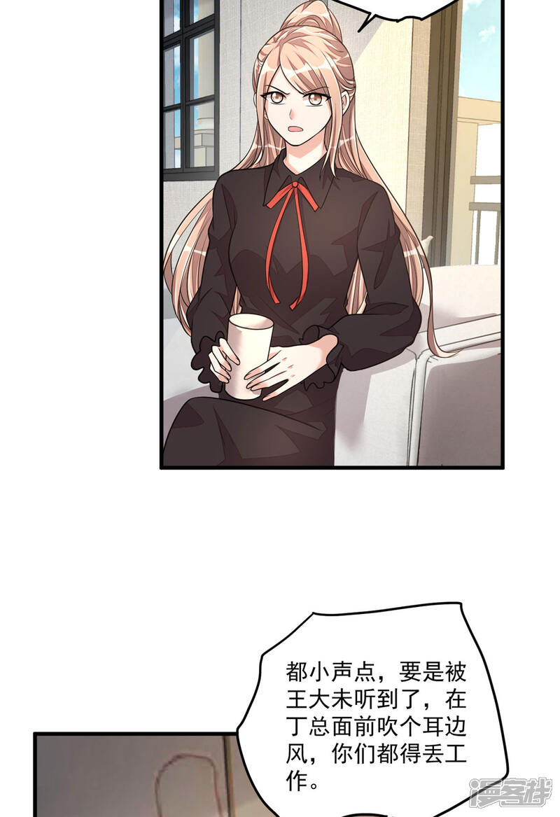 【老公我要吃垮你】漫画-（第34话 长腿御姐遭不住啊！）章节漫画下拉式图片-第4张图片