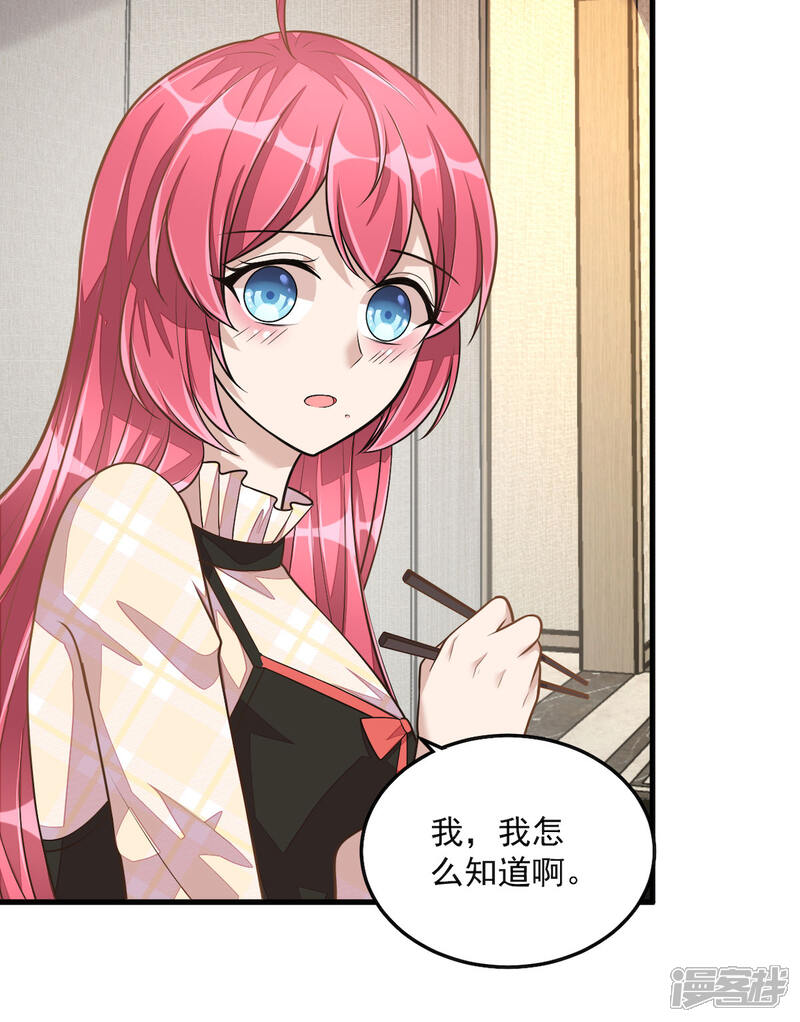 【老公我要吃垮你】漫画-（第31话 青梅配竹马？！）章节漫画下拉式图片-第6张图片