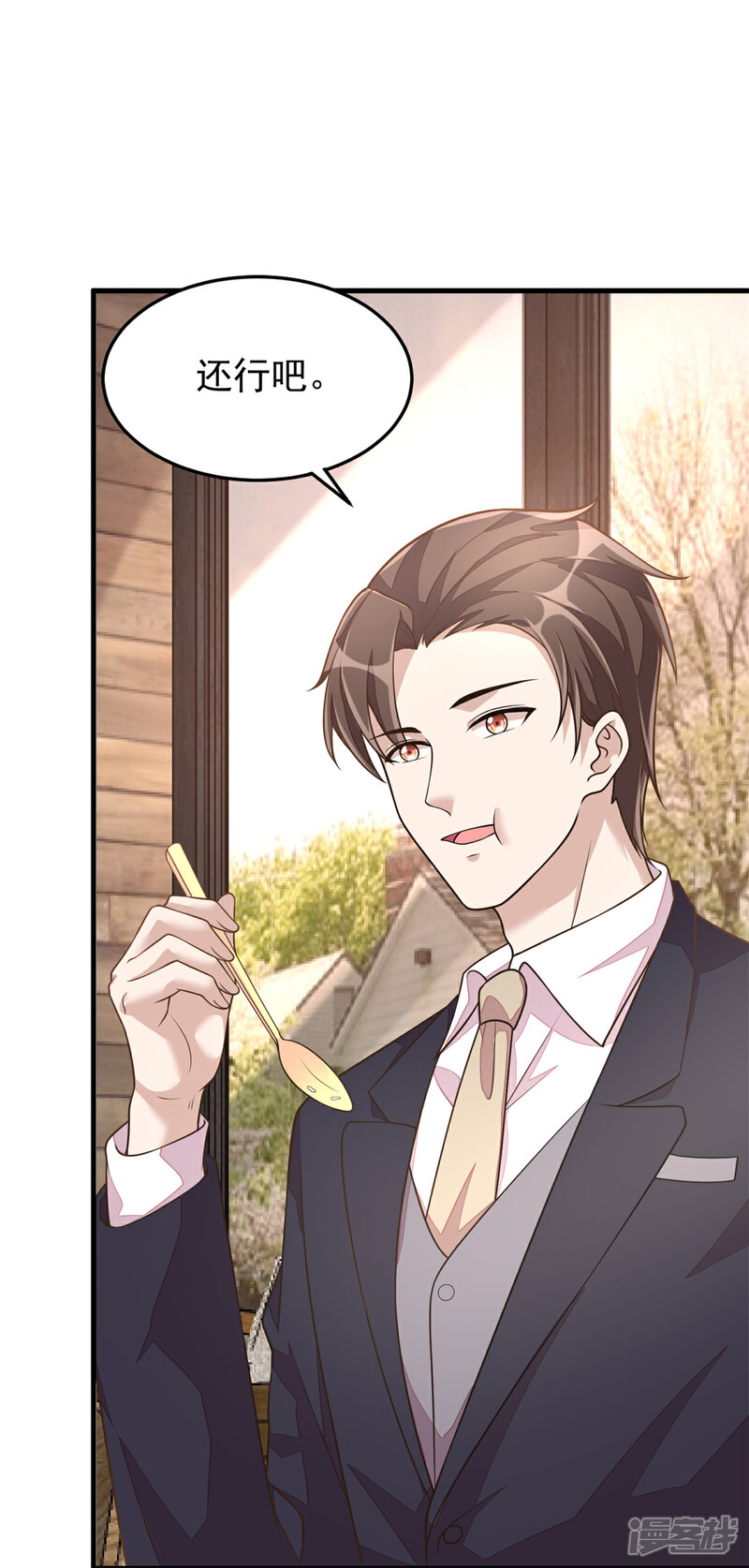 【老公我要吃垮你】漫画-（第22话 间...间接亲吻）章节漫画下拉式图片-第3张图片