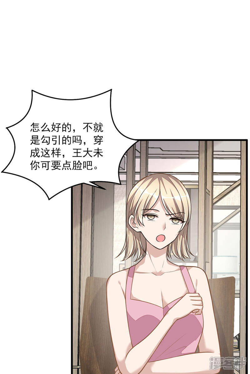 【老公我要吃垮你】漫画-（第31话 青梅配竹马？！）章节漫画下拉式图片-第7张图片