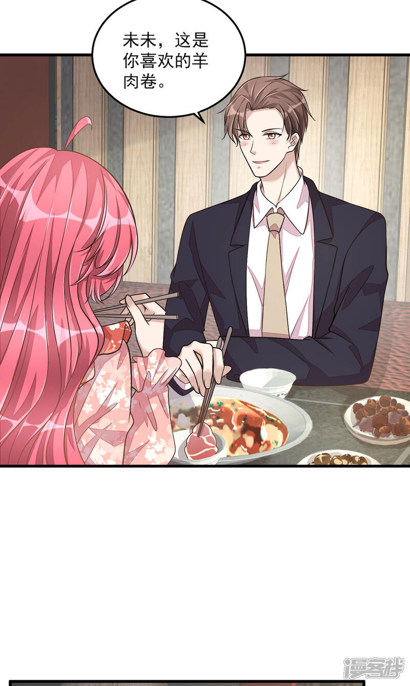 【老公我要吃垮你】漫画-（第33话 跟我回家）章节漫画下拉式图片-第5张图片