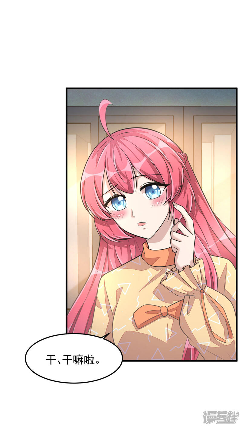 【老公我要吃垮你】漫画-（第27话 丁总终于会拱白菜了！）章节漫画下拉式图片-第3张图片