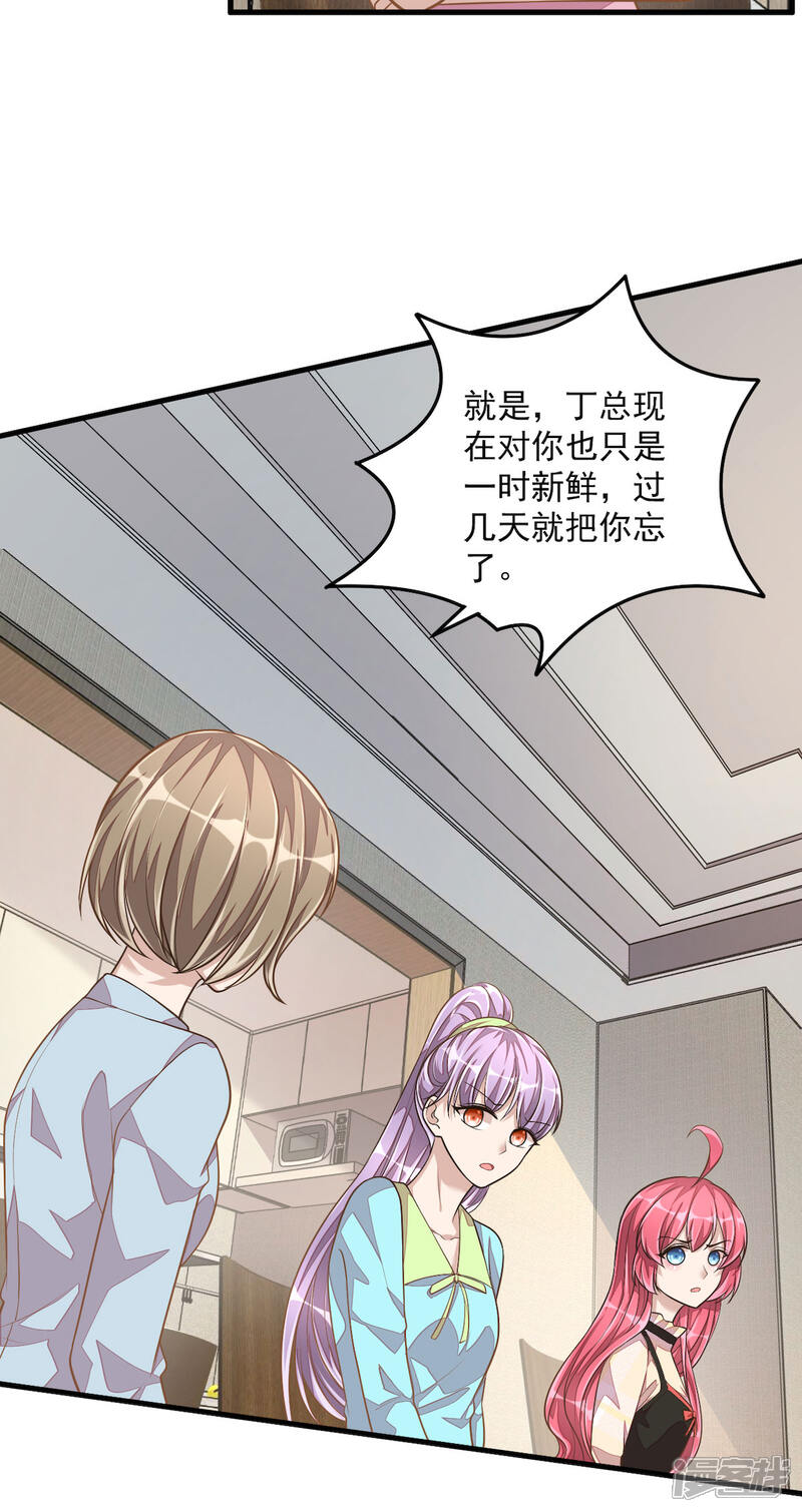 【老公我要吃垮你】漫画-（第31话 青梅配竹马？！）章节漫画下拉式图片-第8张图片