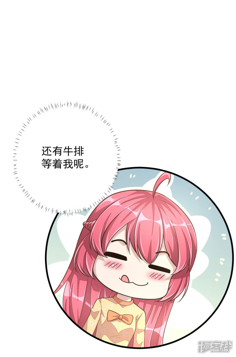 【老公我要吃垮你】漫画-（第28话 喜欢你，没道理）章节漫画下拉式图片-第4张图片