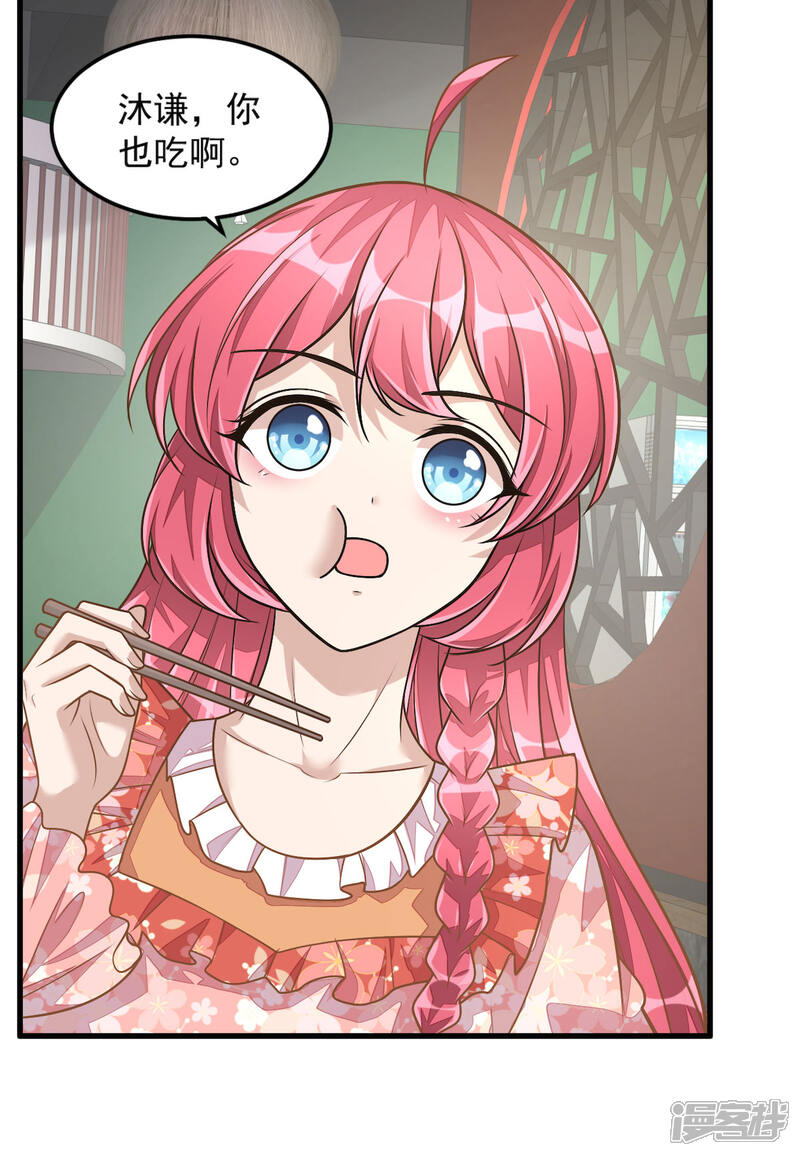 【老公我要吃垮你】漫画-（第33话 跟我回家）章节漫画下拉式图片-第6张图片