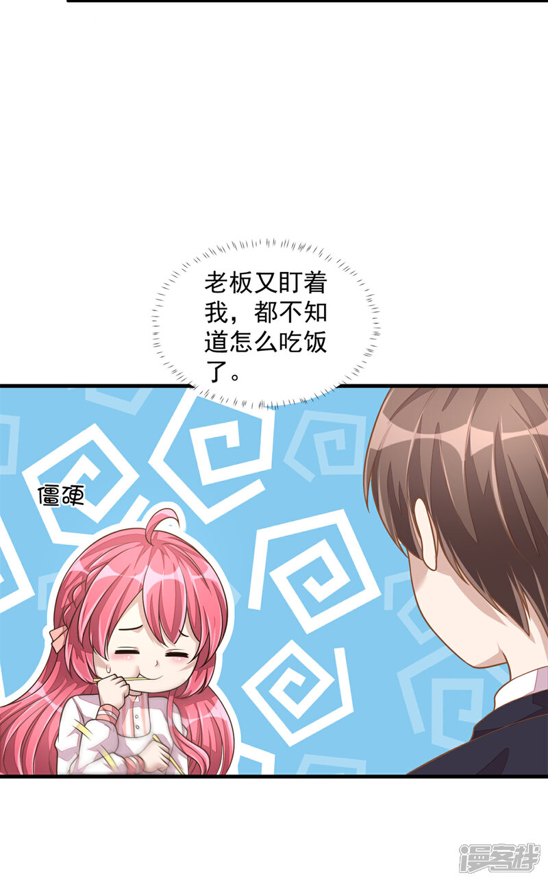 【老公我要吃垮你】漫画-（第22话 间...间接亲吻）章节漫画下拉式图片-第4张图片