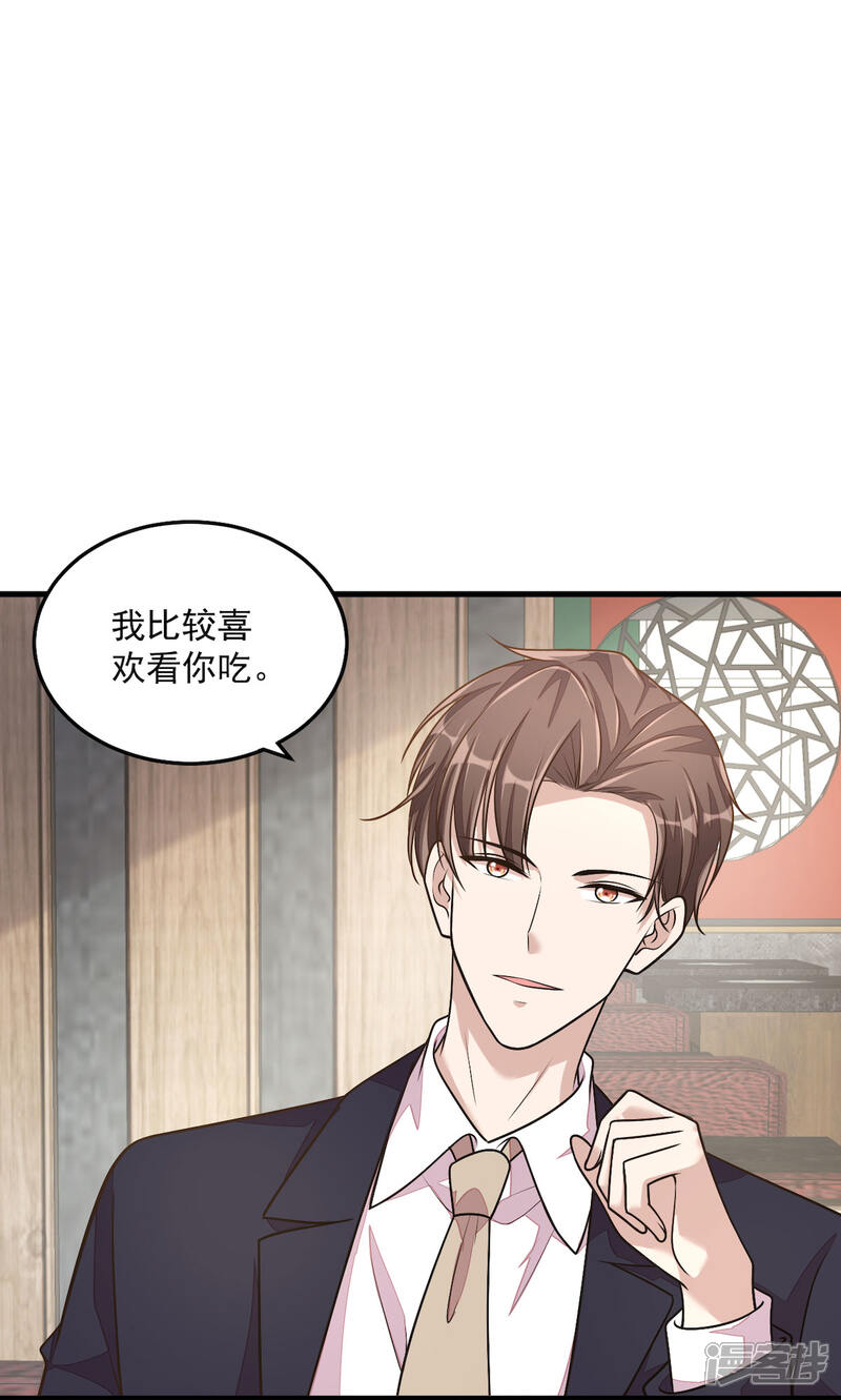 【老公我要吃垮你】漫画-（第33话 跟我回家）章节漫画下拉式图片-第7张图片