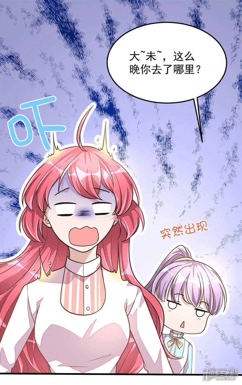 【老公我要吃垮你】漫画-（第24话 人生苦短，再来一碗）章节漫画下拉式图片-第3张图片