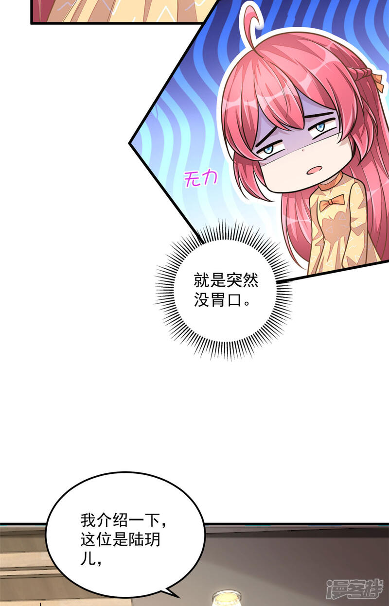 【老公我要吃垮你】漫画-（第26话 干了这杯忘情酒）章节漫画下拉式图片-第5张图片